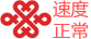 联通快销